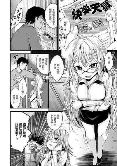 Kimi ni Dakaretai | 就要你抱抱