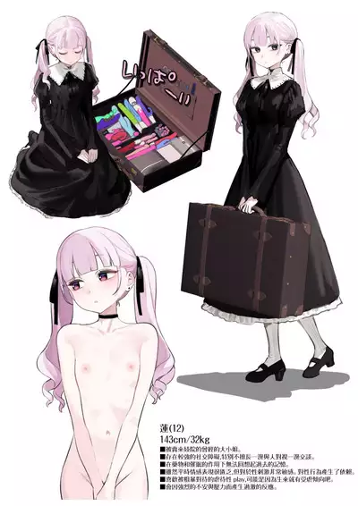 サイミン漫画9P