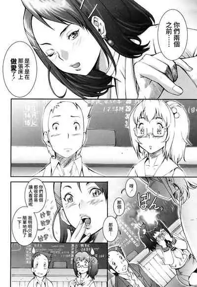 [Sengoku-kun] Pretty Cool Ch.1-5 [Chinese] [裸單騎漢化] [Decensored] [Ongoing]