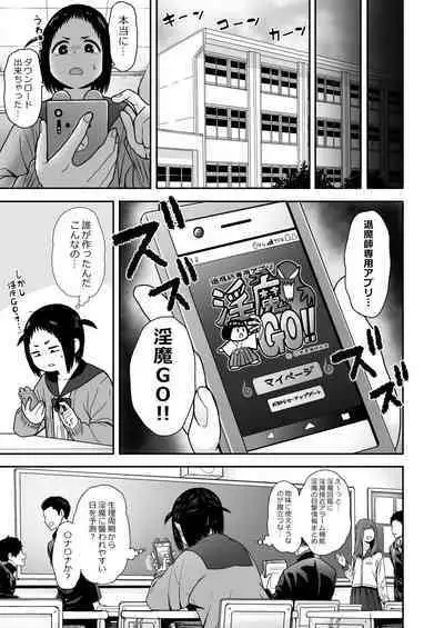 Yamako VS Dronyuudou