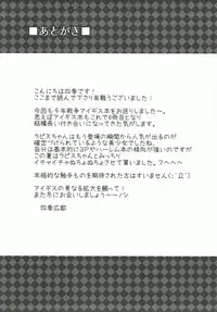 (C92) [Crea-Holic (Shiki Hiroto)] Lapis-sama, Umi e Iku. (Sennen Sensou Aigis)