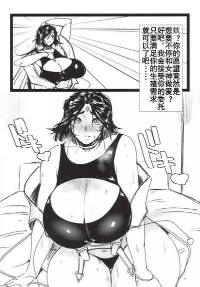 (COMIC1☆8) [Nikuniku Italian (Akikusa Peperon)] Megami no Ana Ni | 女神的穴2 (Ah! My Goddess) [Chinese] [K记翻译]