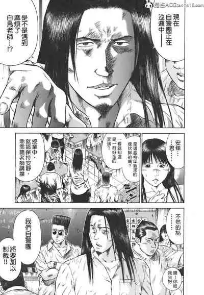 [Hiraoka Ryuichi] MORAL HAZARD ~Haitoku no Kyoudan~ Ch. 1-3 [Chinese] [個人汉化]