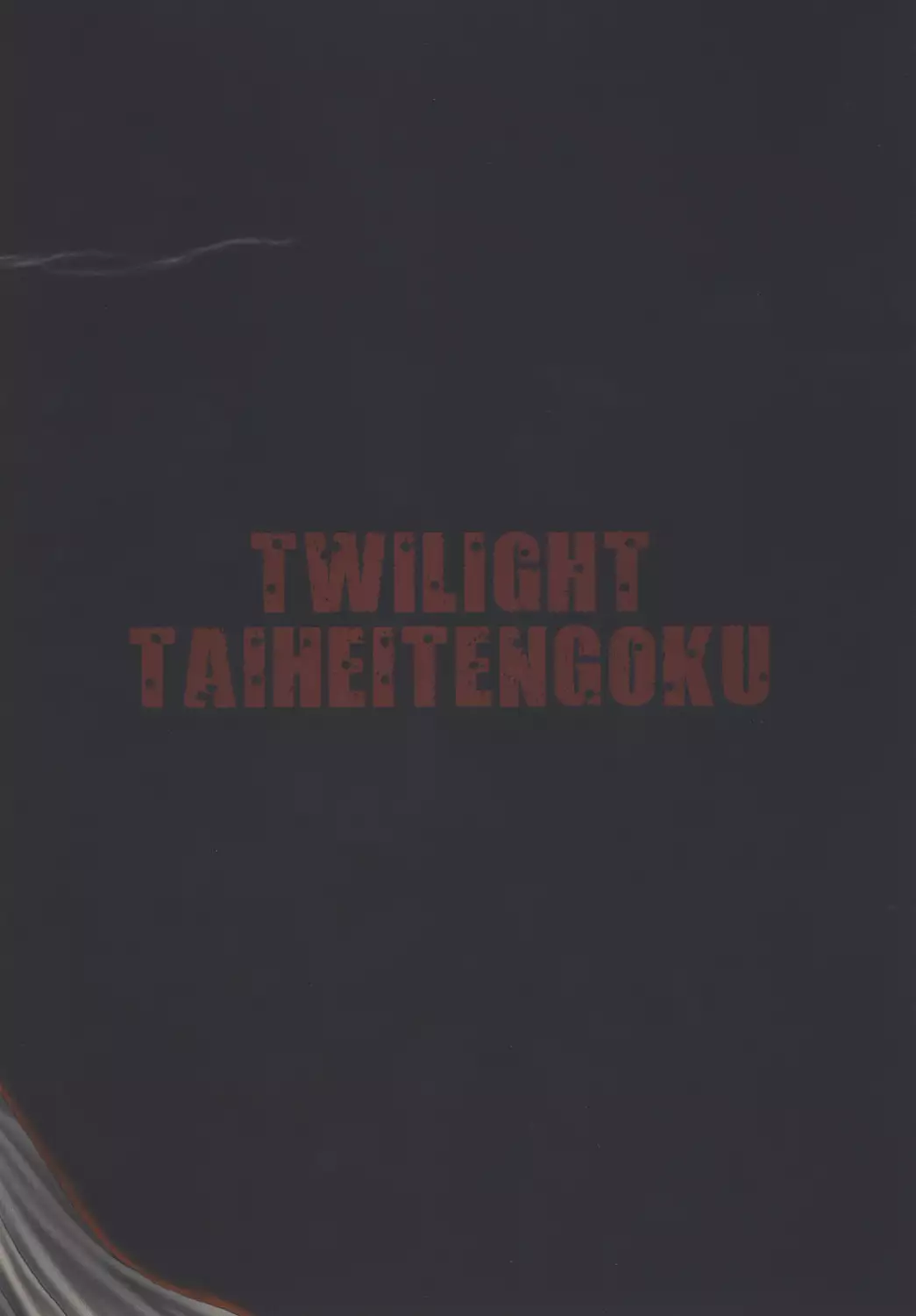 ZONE 39 From Rossia With Love