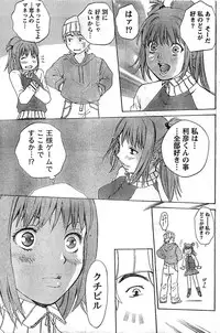 Monthly Vitaman 2007-02