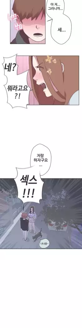 Love Navigator Ch.1-16