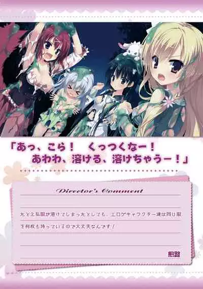 AMAIRO ISLENAUTS OFFICIAL VISUAL FAN BOOK
