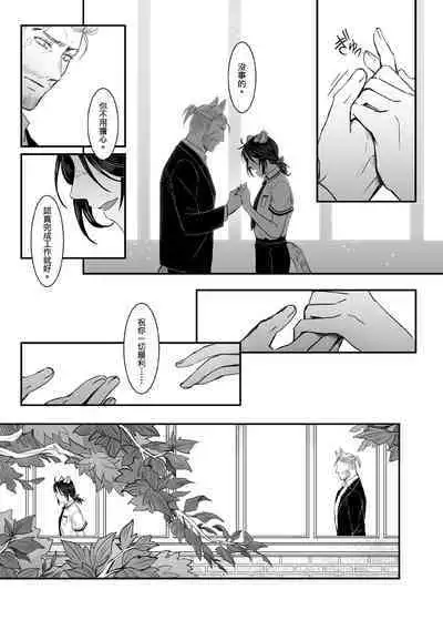 When Snow is Falling