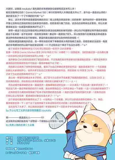 BluArch Saimin Momotalk 2