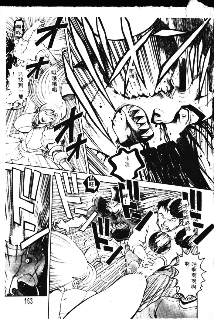 Nami SOS! Incubi Hunter Nami Vol.1 First Battle