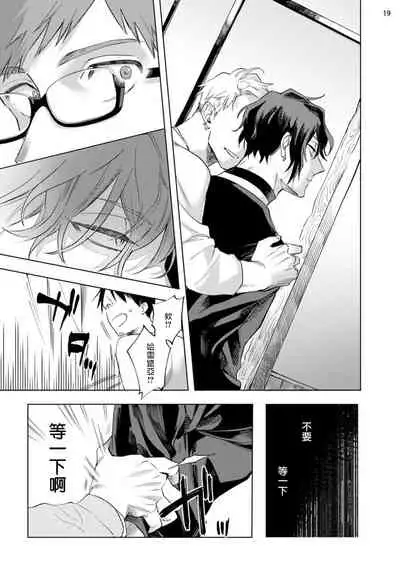 [Yao] Inma-sama ni Hallelujah! | 赞美淫魔大人! Ch. 1-5 [Chinese] [拾荒者汉化组] [Digital]