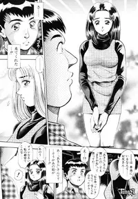 [Chataro] Anzu-chan Koukanshoku