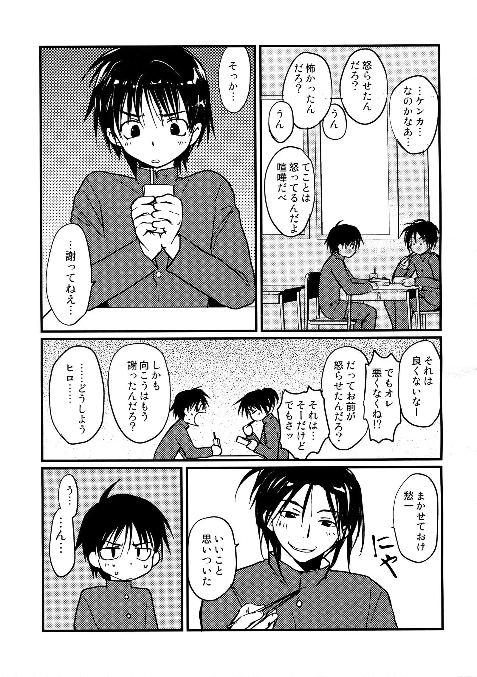 Megagirl 2 Jakoru Ookami