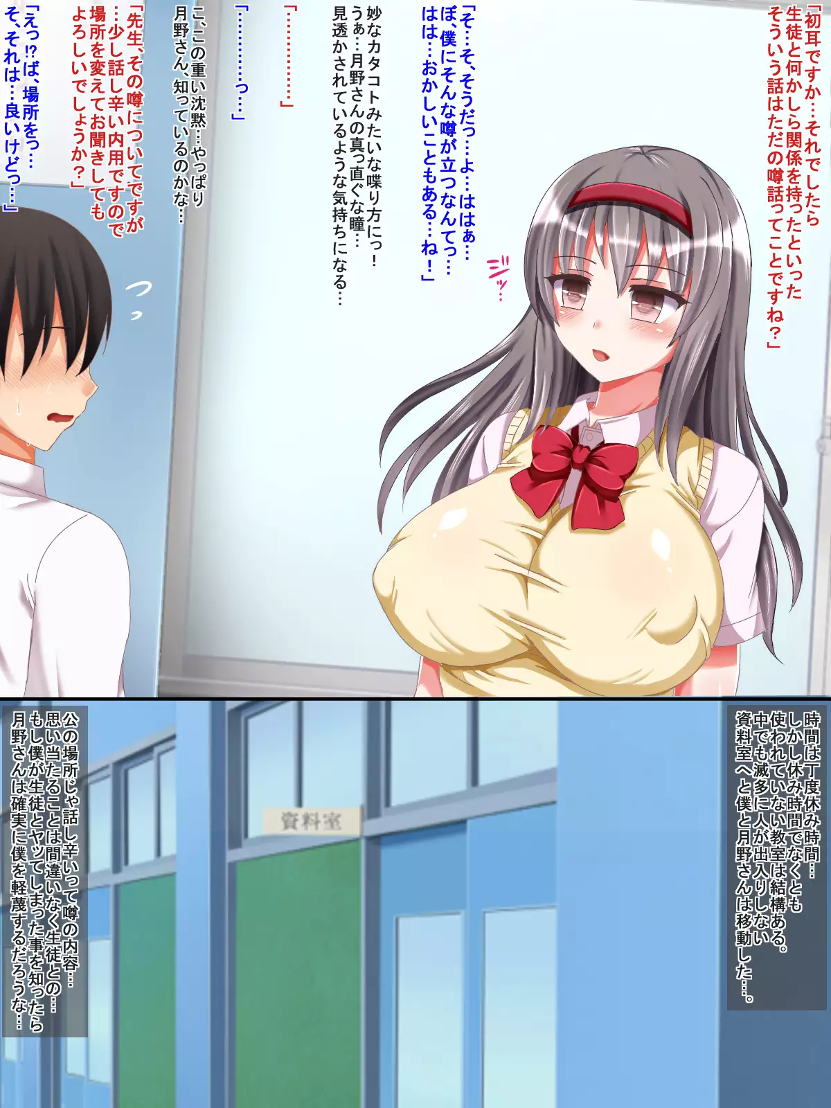 Muchimuchi Ecchi JK Harem Seikatsu