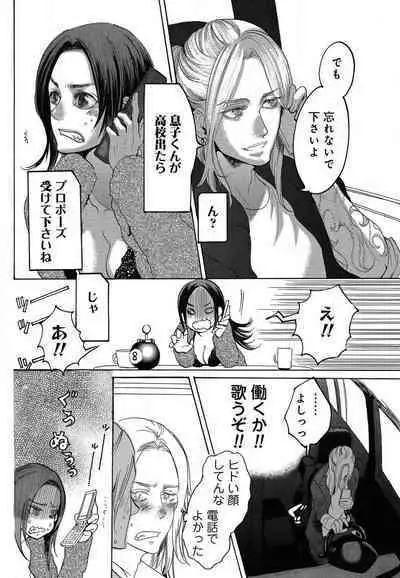 Kizutsukeru you ni Aishiaimashou 1-10