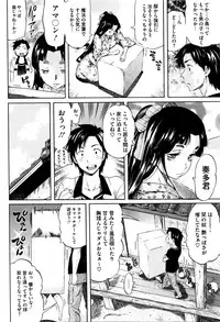 [Amatarou] Love Maker