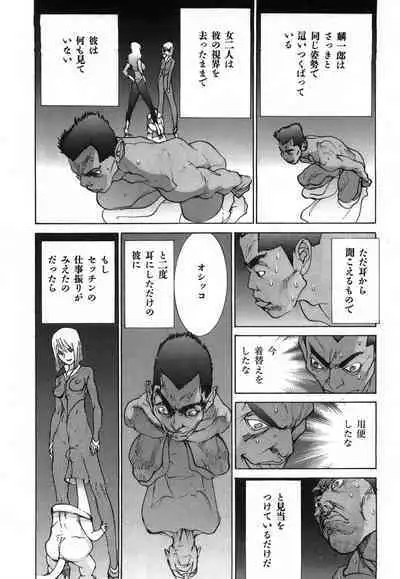 Yapoo the human cattle vol.03