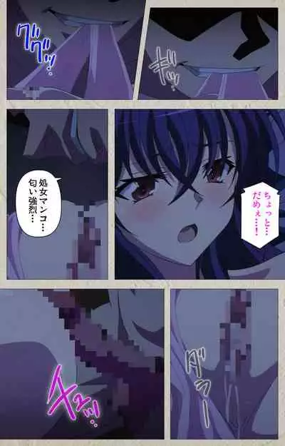 Mesu Nochi Torare complete ban