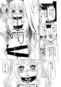 [Umashika] Petit Pai