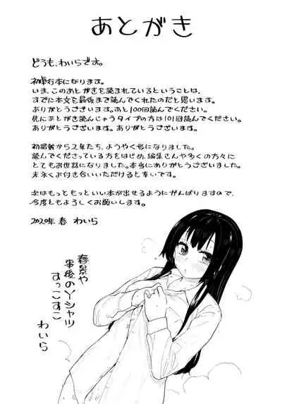 Kokoro no Sukima ~ Gap in my Heart