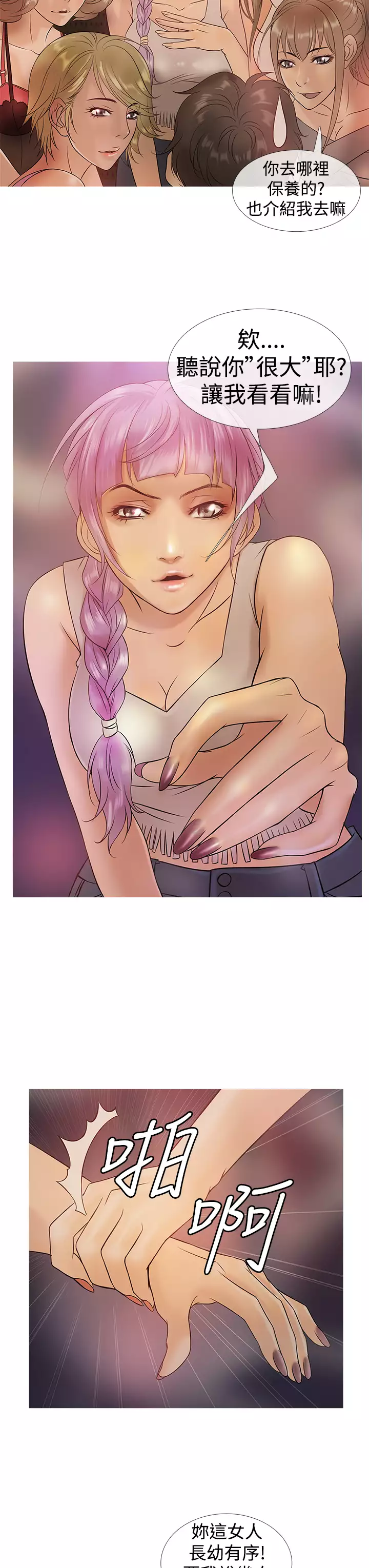 Heaven Ch.1~6 中文