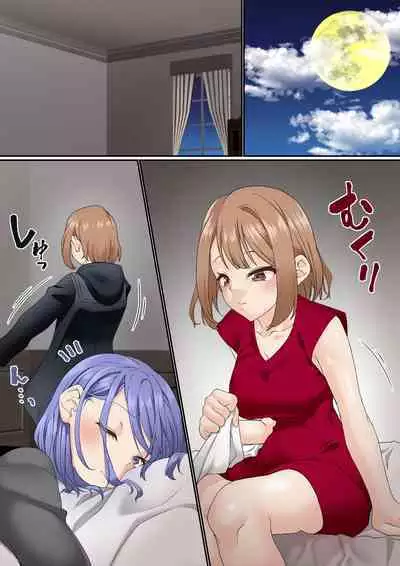 Netorare Onna Basubu Case: 3 Roshutsu Kouhai