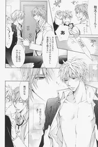 [Kinuta Nana] Hanataba Mitai ni Daitekure