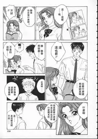 [Nishimaki Tooru] BLUE EYES 1 [Chinese]