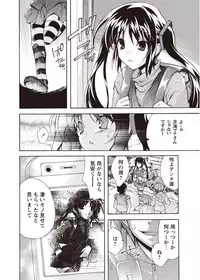 [Anthology] Karyou Zettai Ryouiki 2012-08 [Digital]