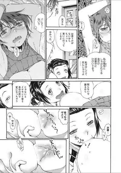 [Umashika] Shoujo Uka [Digital]