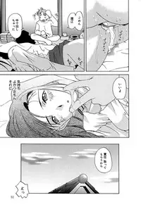 [Mimizushiki] Mune Senchi | Mune Cm