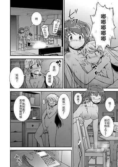 Konya ha, zutto, senpai to 3