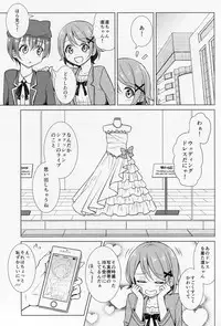 (C88) [Karoyaka Step (Fupe)] Kimi to Mita Keshiki to (Love Live!)