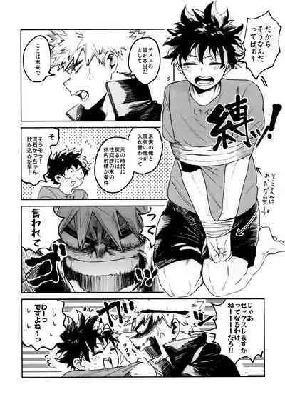 Yaba Kute Sugokute Erosugite