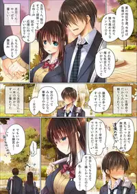 [milkholic] Netorare Gakuen Seikatsu