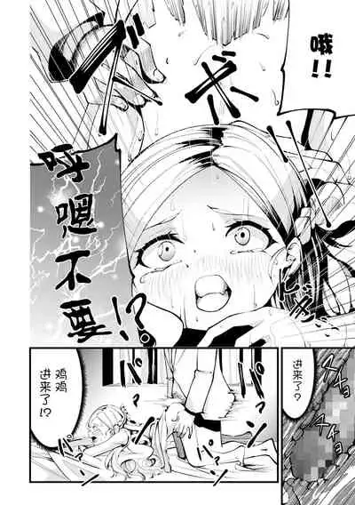 [Kurosaki Shun] Shinsen Milk Sakunyuu! (COMIC Mate Legend Vol. 46 2022-08) [Chinese] [逃亡者×真不可视汉化组] [Digital]