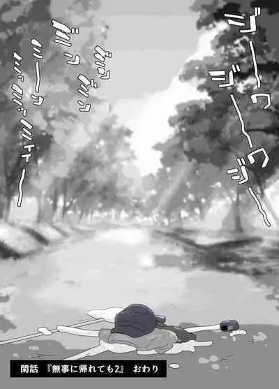 Ningyou Asobi + Omake