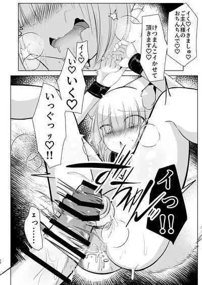 八雲藍による性奴○射精管理調教 子狐編