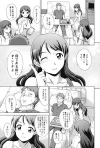 [Shinogi A-suke] Oshikake! My Honey