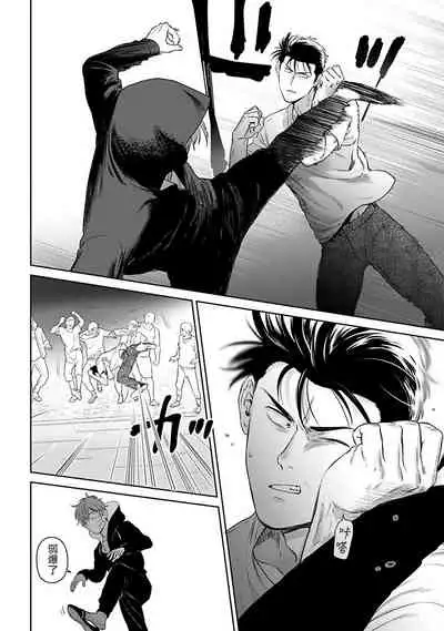 [Hiiragi Nozomu] Nakasete Yaru yo Yankee-kun | 让你哭噢小混混 Ch. 1-5 [Chinese] [拾荒者汉化组] [Digital]