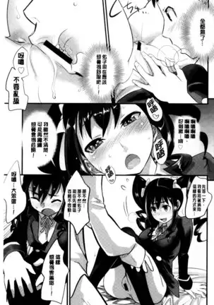 Onnanoko Hatsujouchuu | 可愛的女孩發情中