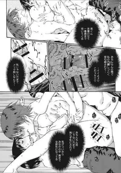 [Umashika] Shoujo Uka [Digital]