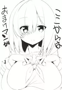 (SC64) [Kansen Shoujo (Noto Kurumi)] Hama to Umi to Omorashi (Kantai Collection -KanColle-)