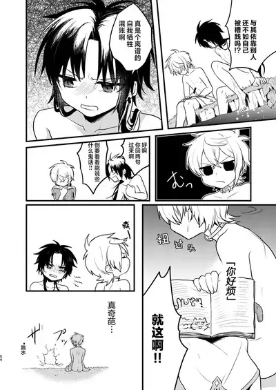 Shounen to Seishounen