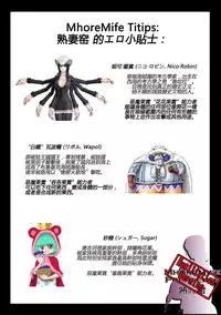 (C87) [HeMeLoPa (Yamada Shiguma)] Robi Ana (One Piece) [Chinese] {by MhoreMife 熟妻窑 个人汉化}