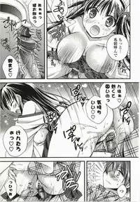 [Tsubakiya Meguru] Magical Make Love!