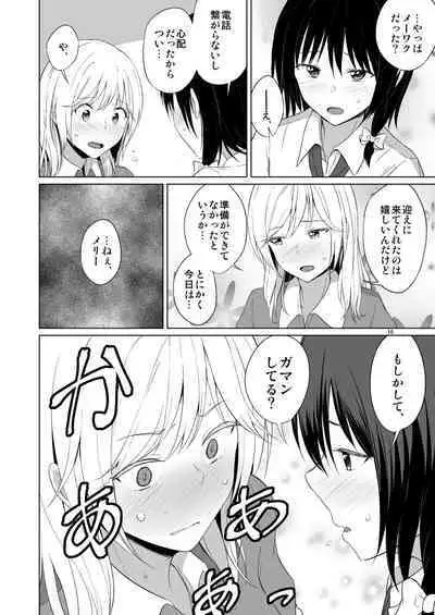 Kono dokidoki wa koi janai