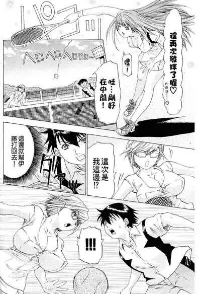 LOVELY SMASH 2 | 蜜桃完熟時2