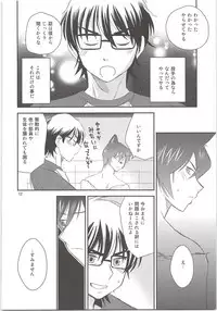 Ookami Otoko no Furu to Yuki