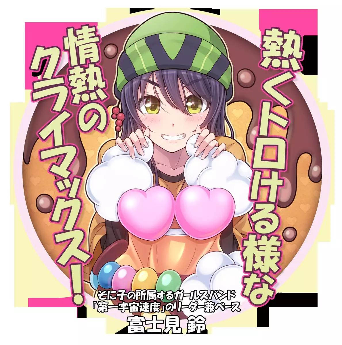 すーぱーそに娘 差分劇場9